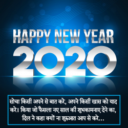 happy new year hindi status