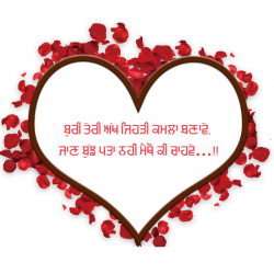 punjabi romantic lines