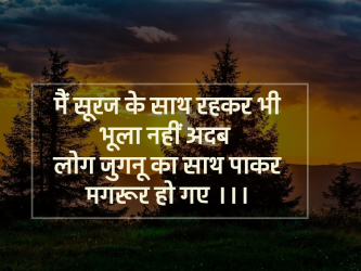 quotes shayari hindi download