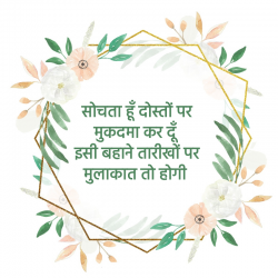 happiness quotes hindi shayari