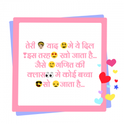 shayari quotes in hindi for boyfriend