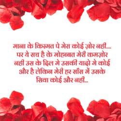 hindi shayari top motivational quotes