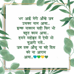 hindi shayri quotes on love