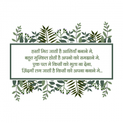 hindi shayari quotes on love