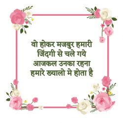 hindi shayari quotes images