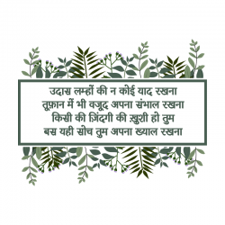 love quotes hindi shayri images