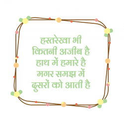 hindi love shayari quotes images