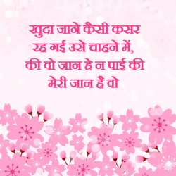sad hindi shayari and quotes