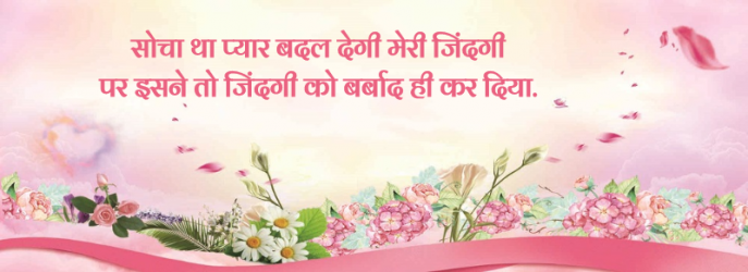 dard bhari shayari hindi quotes