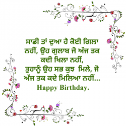 punjabi birthday quotes