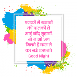 hindi good night bhai