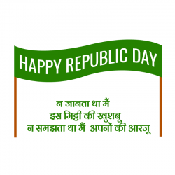  Republic Day