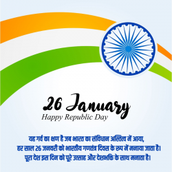 26 january speech in hindi quotes