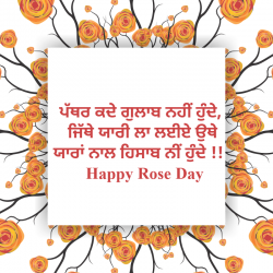 rose day quotes in punjabi