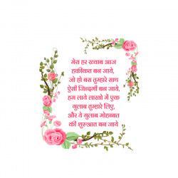 rose day wallpapers  hindi photos hd