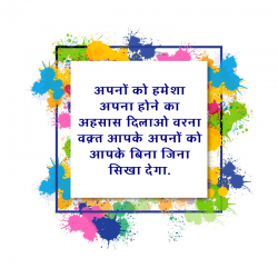hindi motivational one liners