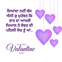 valentine day wallpaper Punjabi