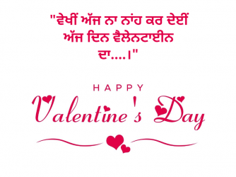 valentine day special status in punjabi