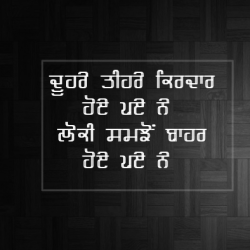 feeling alone punjabi quotes