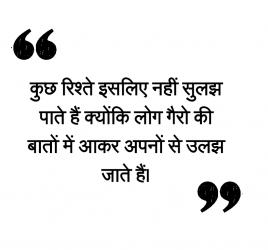 hindi romantic shayari quotes