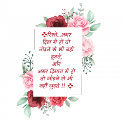 yaari dosti status in hindi attitude