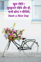 good morning msg hindi m