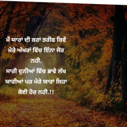 49+ Wallpapers for Friendship Status in Punjabi | New collection of Best  friendship Status