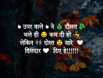 yaari dosti status hindi mai