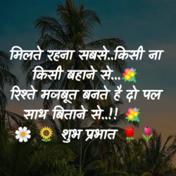 good morning hindi happy sunday