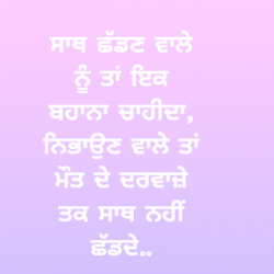 57+ Wallpapers for Latest Punjabi Status | New collection of Best Status
