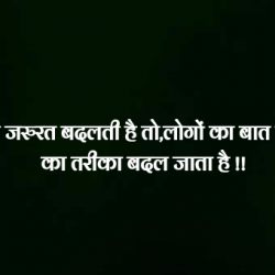 hindi advice sms
