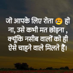 hindi romantic sad quotes