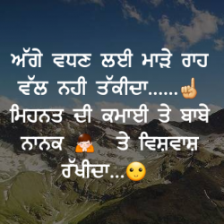 296+ Wallpapers for Wisdom Quotes in Punjabi | New collection of Best Status