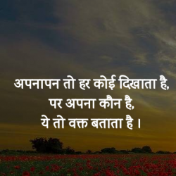 234+ Wallpapers for Latest Hindi Amazing thoughts