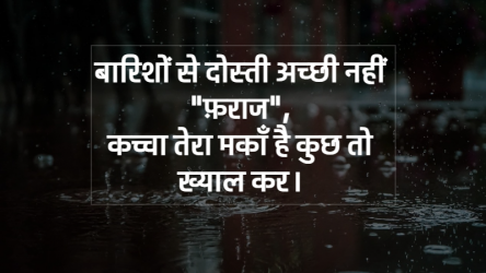 hindi shayari quotes for instagram