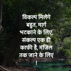hindi motivational images download