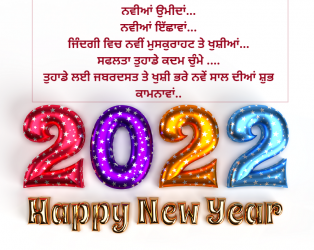  New year Punjabi wallpaper