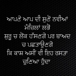 Motivational Punjabi Quotes