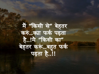 Latest Hindi Shayri
