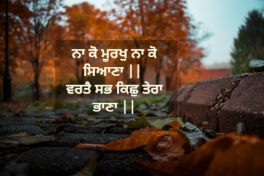 226+ Wallpapers for Religious status in Punjabi | New collection of Best  Status
