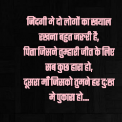 hindi thoughts new