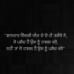 punjabi motivational quotes images