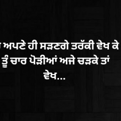 thoughts in punjabi for students