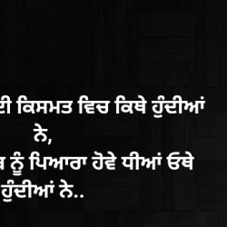 punjabi share daughter