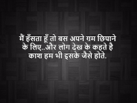 Hindi wallpaper quotes from मजेदार हिंदी स्टेटस 