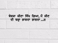 Punjabi  wallpaper quotes from ਜਿੰਦਗੀ 
