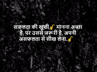 hindi thoughts dp