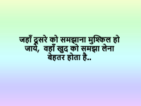 hindi thoughts quotes download