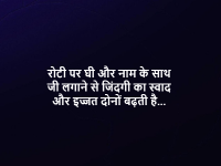 hindi thoughts best