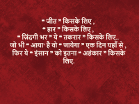 hindi thoughts image download